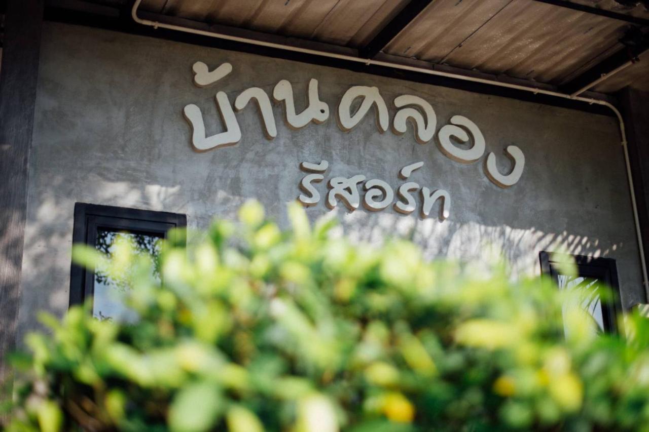 Baan Klong Resort Damnoen Saduak Exterior foto